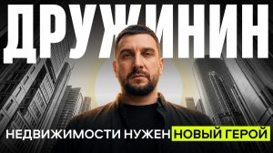 Рынку недвижимости осталось 2 года. Брокерам тоже