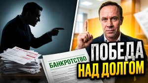 ДОЛГ ИСПАРИЛСЯ ПОСЛЕ ЭТОГО РАЗГОВОРА С КОЛЛЕКТОРОМ