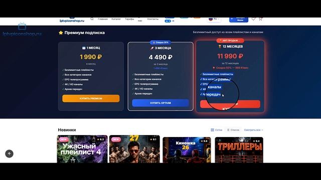 Инструкция как оформить подписку!