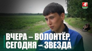 Поехал полоть картошку – а стал звездой соцсетей и мемов. Пообщались с тем самым  парнем из Мозыря