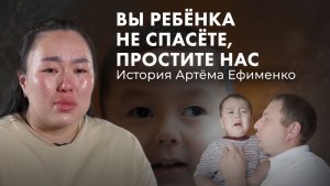 БОЛЕЗНЬ КРАББЕ | История Артёма Ефименко