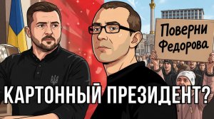 БЕЗЛИКАЯ ВЛАСТЬ УКРАИНЫ