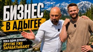ЗАГРУЗКА 100%, окупаемость 5 лет! Где построить БАЗУ ОТДЫХА, которая будет приносить РЕАЛЬНЫЙ доход?