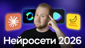 Все Актуальные Нейросети за 8 минут!