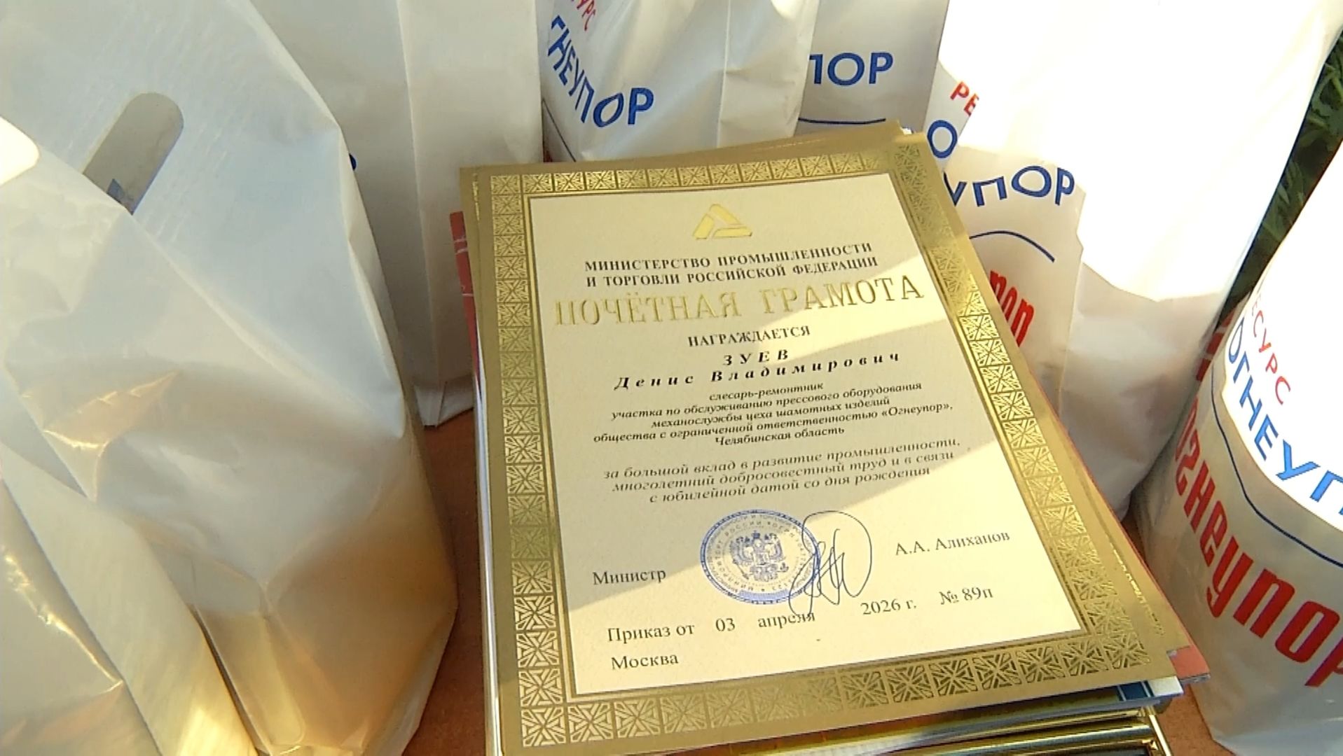 Время местное. Эфир: 17-07-2026 - Юбилей Огнеупора смотреть онлайн