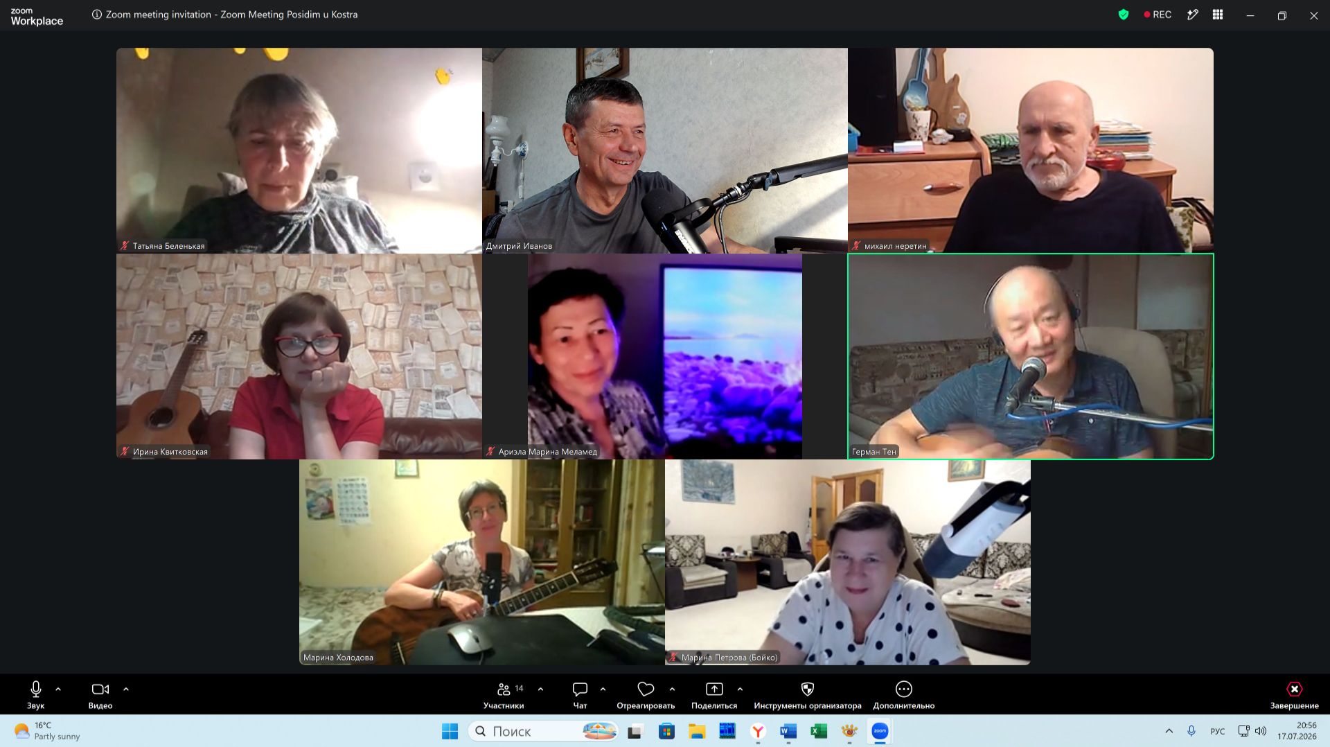 Костер 17.07.2026