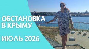 Крым без света и бензина?! Что реально происходит в Крыму глазами местного жителя