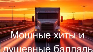 Блатной шансон в дорогу. Сборник 10 для души
