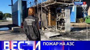 Вести Санкт-Петербург. Выпуск 21.10 от 17.07.2026