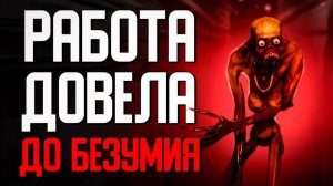 Игра, где ты работаешь на ГИГАНТСКОМ БУРЕ, который ОБРЕЧЕН