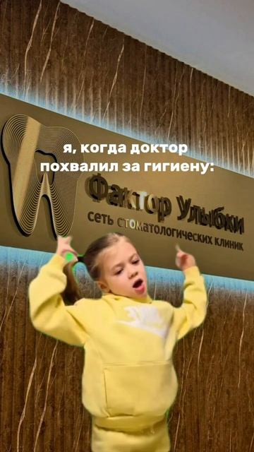 Гигиена за 3900 рублей! Правда ли?