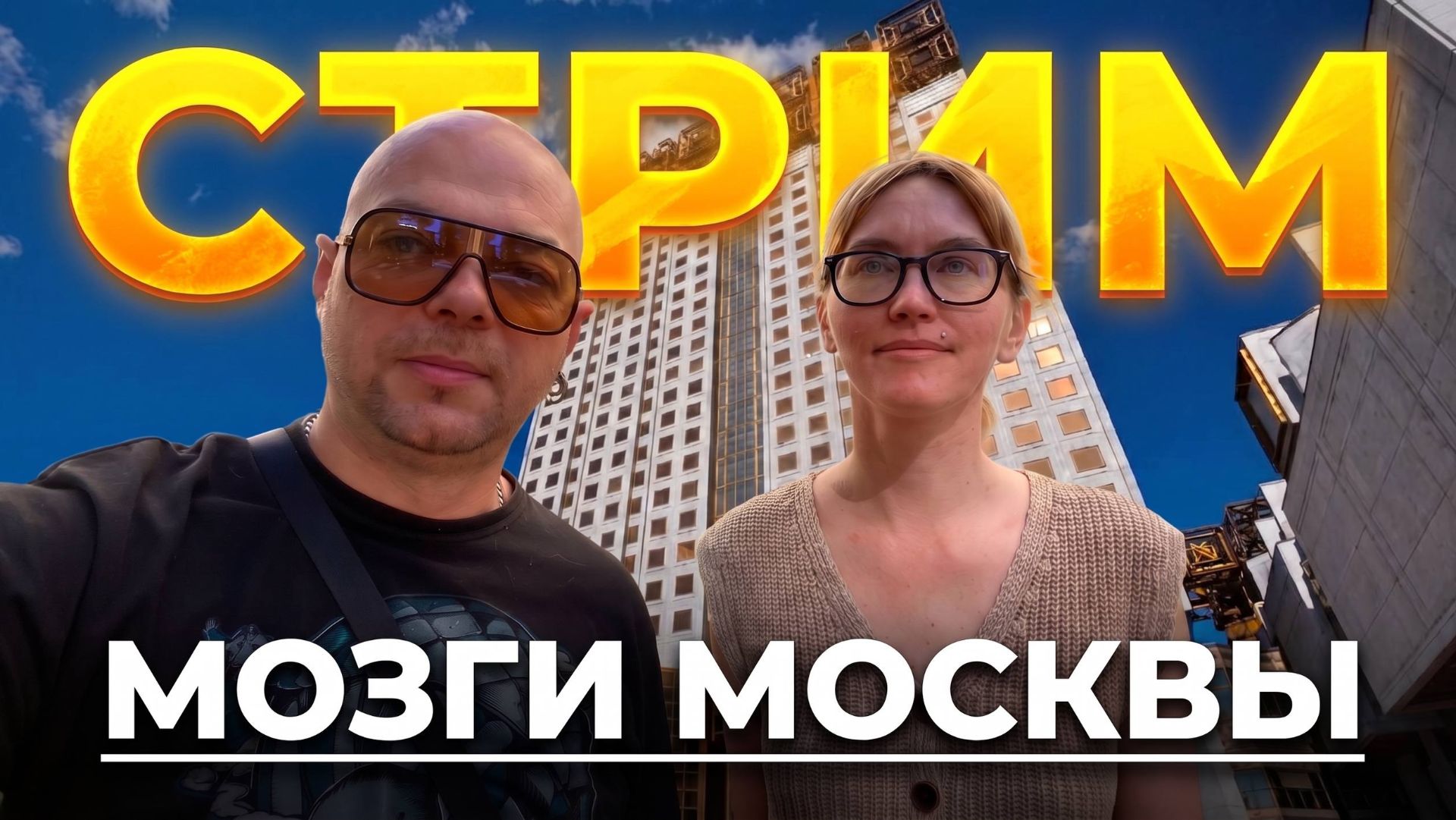 МОЗГИ И ОКРЕСТНОСТИ смотреть онлайн