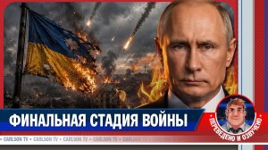 Что ждёт Украину после окончания войны? [КарлсонТВ]