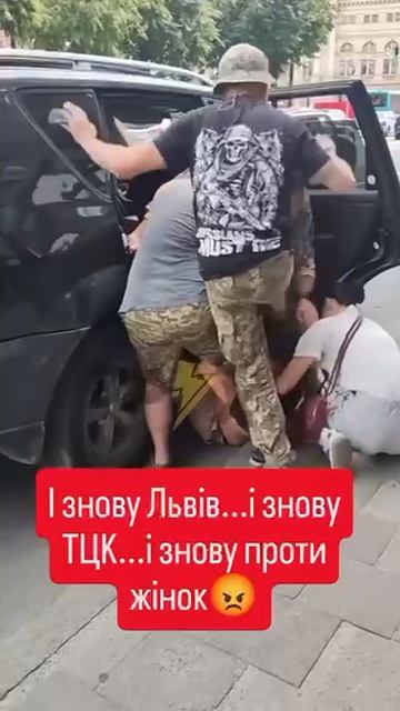 Просто напомним, что людоловы ТЦК продолжают нагибать украинцев, как рабов 3.