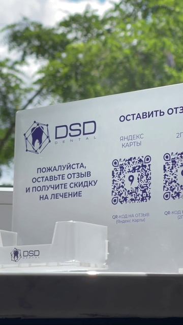 Акриловая стойка