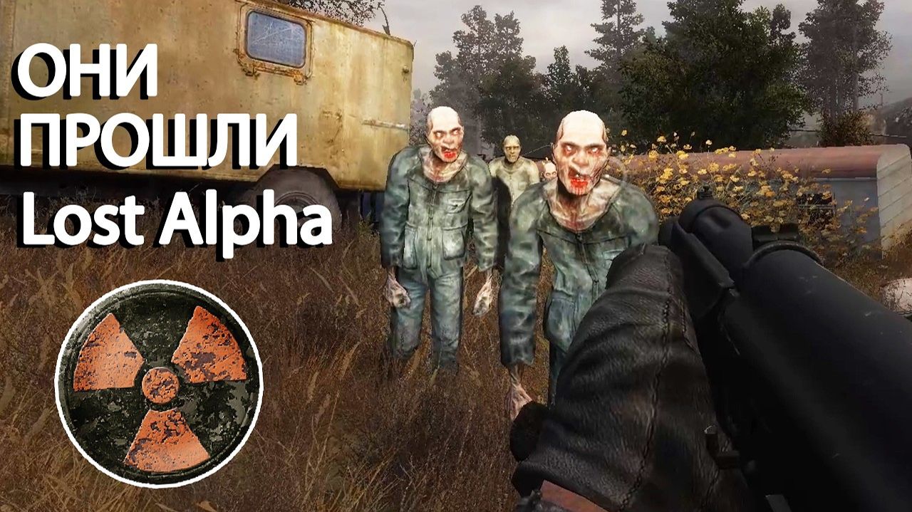 Рабочая смена в STALKER Lost Alpha EE 1.3 #36 смотреть онлайн