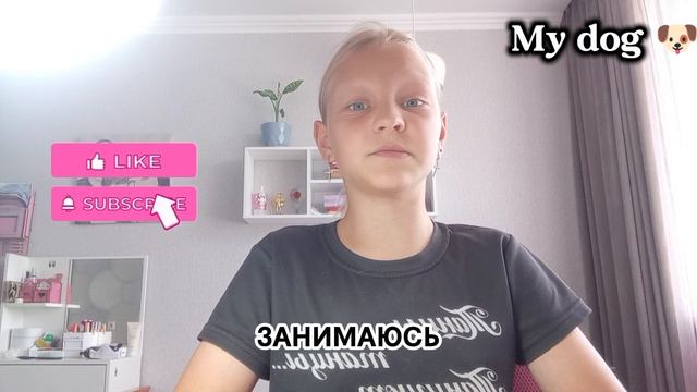 [May Dog🐶]–Когда же будут выходить видео?