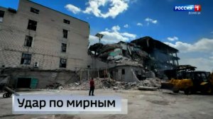 Удар по мирным