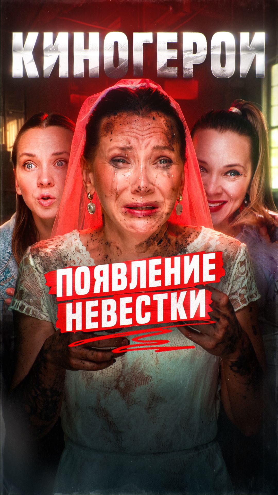 Киногерои Олеси Грибок