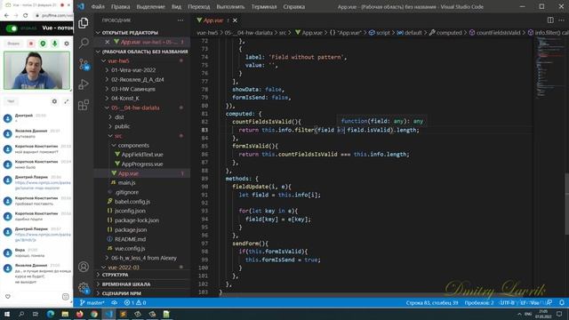 vue-5 смотреть онлайн