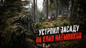 УСТРОИЛ ЗАСАДУ КЛАНУ НАЕМНИКОВ. Мое атмосферное выживание с опытом в 700 часов на Ливонии - Dayz