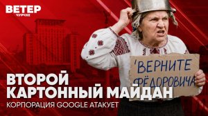 Ветер чурчхе | Выпуск новостей 17 07 26 | Второй картонный майдан