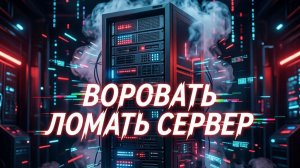 Z Route Redemption НЕ ВОРУЙ на своём сервере — в Z Route есть легальные способы забрать максимум