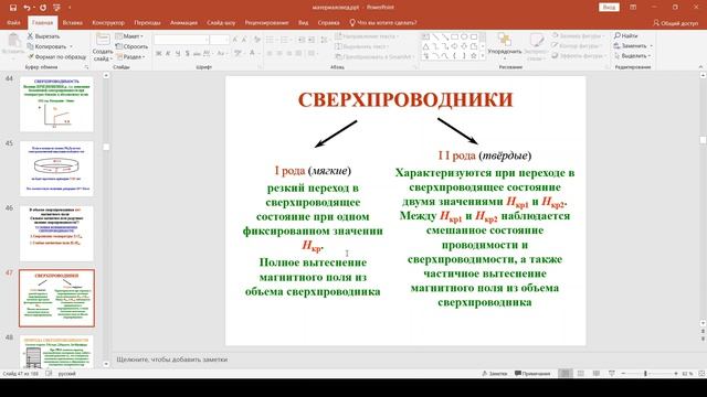Сборщики_Модуль 1_Тема 1.1_материаловеден смотреть онлайн