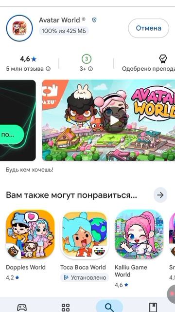 обновляем аватар ворлд