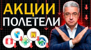 Я НЕ ПОКУПАЮ акции и никому не советую в 2026. Вот почему...