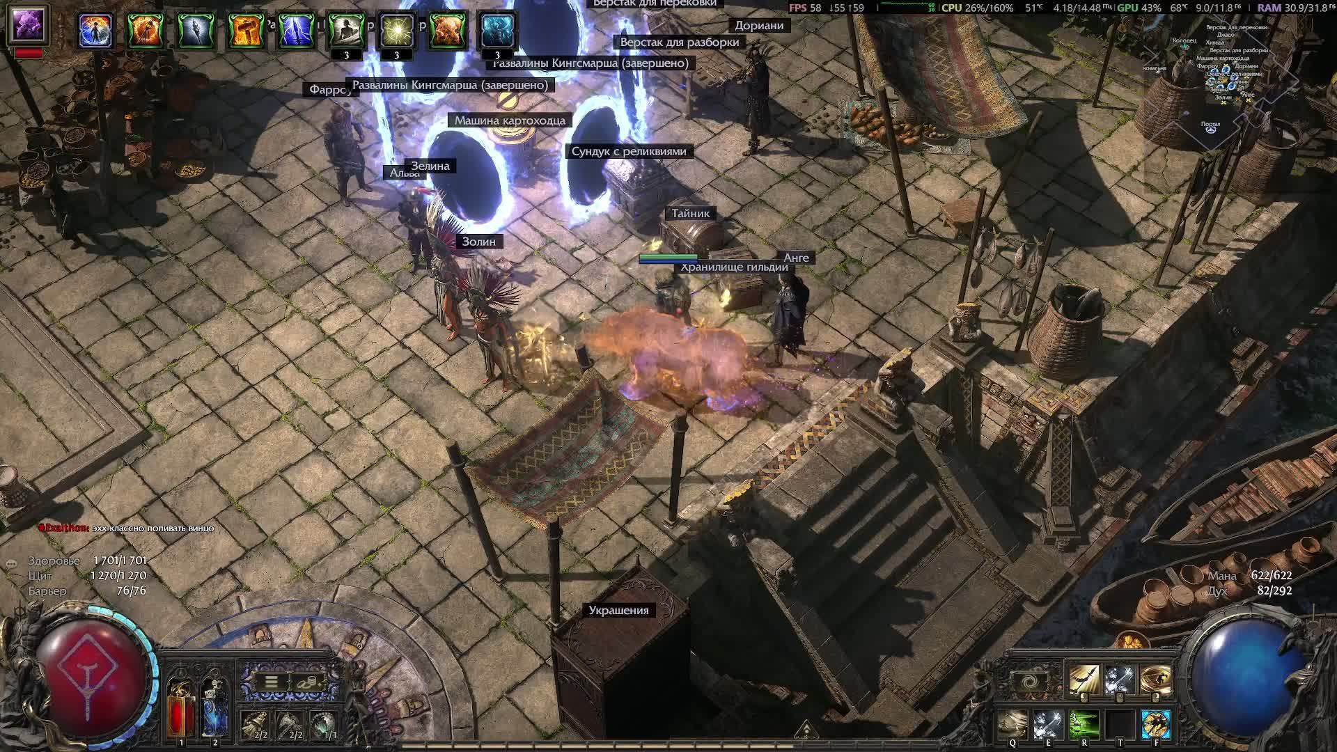 Path of Exile 2_храм хаоса; 007 First Light смотреть онлайн