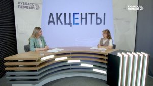 Акценты. Выпуск от 14.07.2026. Выборы 2026