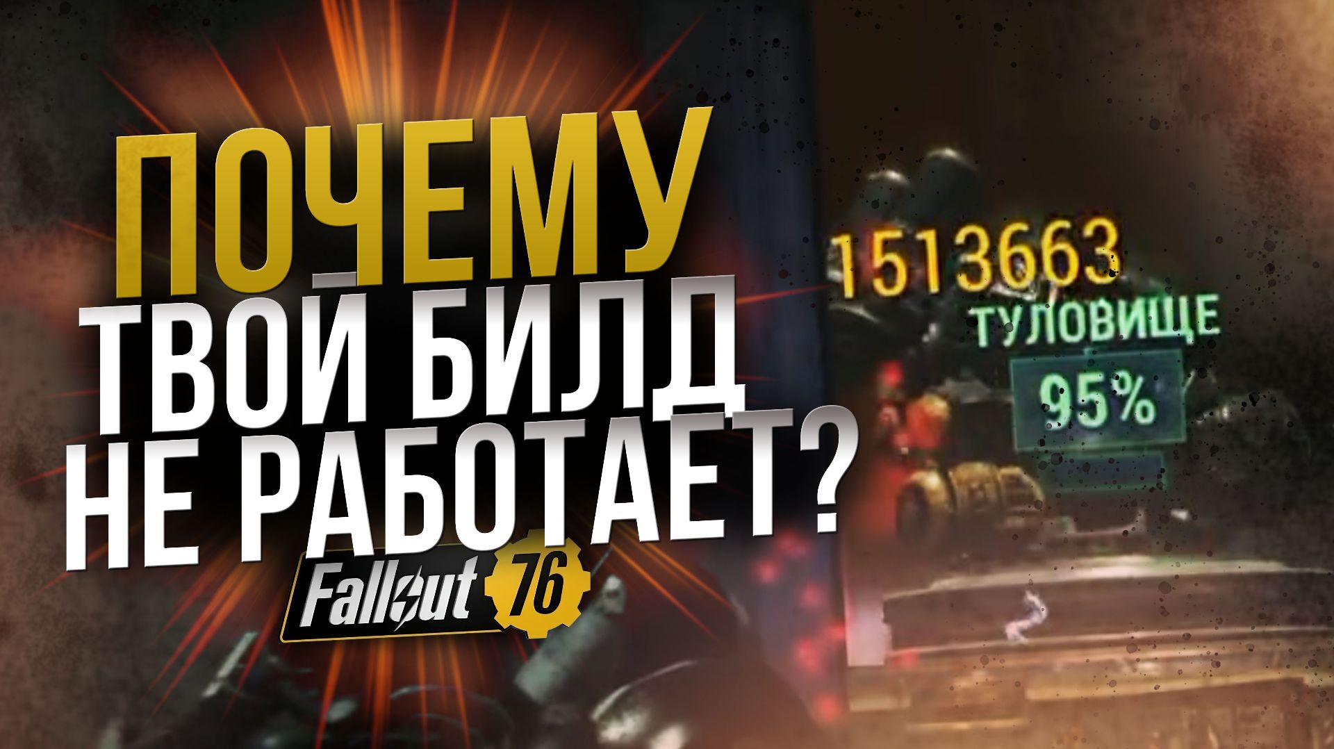 6 МЕХАНИК о которых НЕ ГОВОРЯТ // Fallout 76 смотреть онлайн