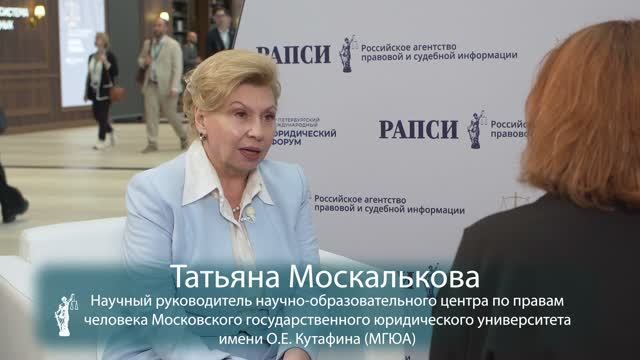 Закон и справедливость: Москалькова о правозащитном центре, ИИ и судьбах детей