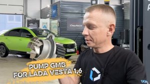 LADA VESTA. ПОМПА GMB от 1,8 на мотор 1,6.