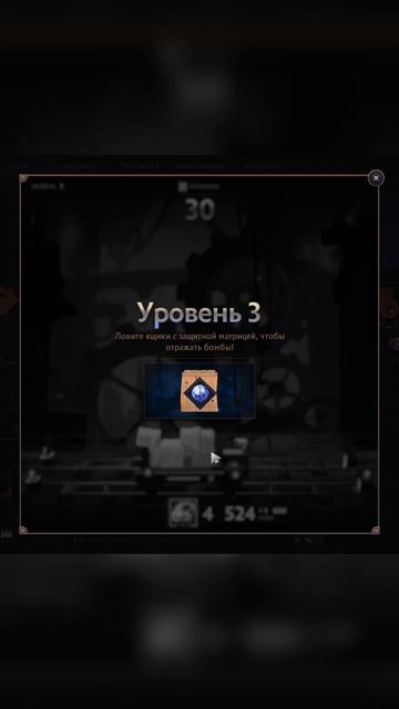 Dota 2 Грузовой вагон мини игра глава 12 смотреть онлайн