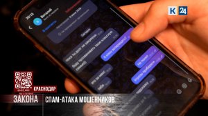 С начала года жители Краснодарского края отдали мошенникам более 2 млрд рублей