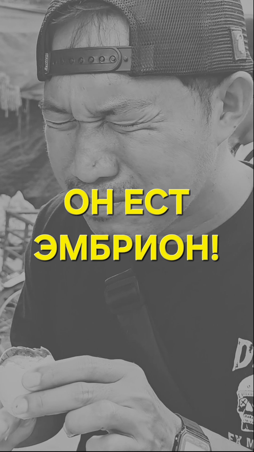 ОН ЕСТ ЭМБРИОН! САМАЯ ЖУТКАЯ ЕДА НА ФИЛИППИНАХ!