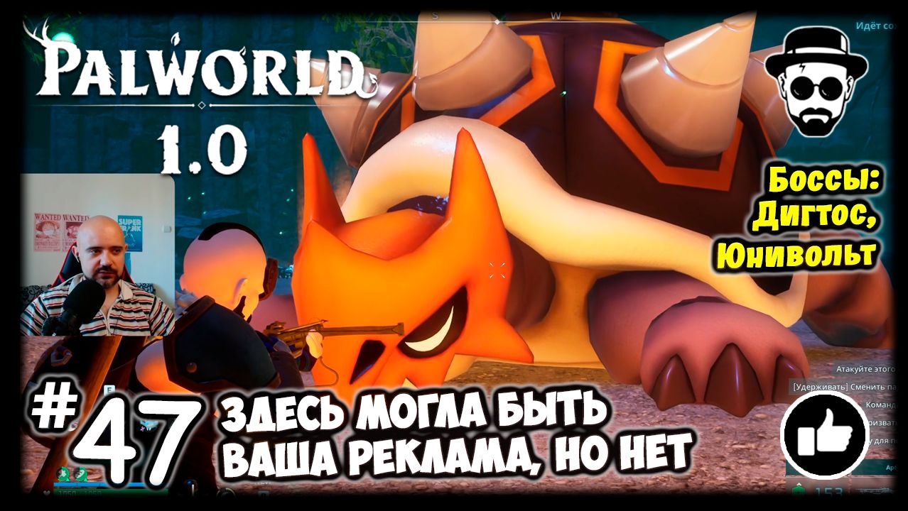 🔄PALWORLD
