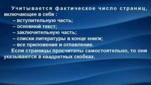 Библиографическое описание документов