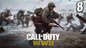 ВЫСОТА 493 | Call of Duty: WWII | #8