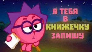 [Кузинатра] ПОЧЕМУ ЁЖИК - САМЫЙ ОПАСНЫЙ СМЕШАРИК