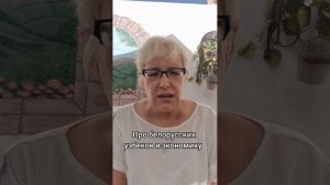 Про белорусских узбеков и экономику