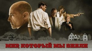 Мир, который мы знали (2020) / The World We Knew