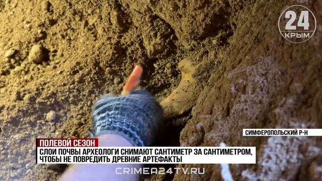 Женскую могилу III века обнаружили крымские археологи на могильнике Опушки смотреть онлайн