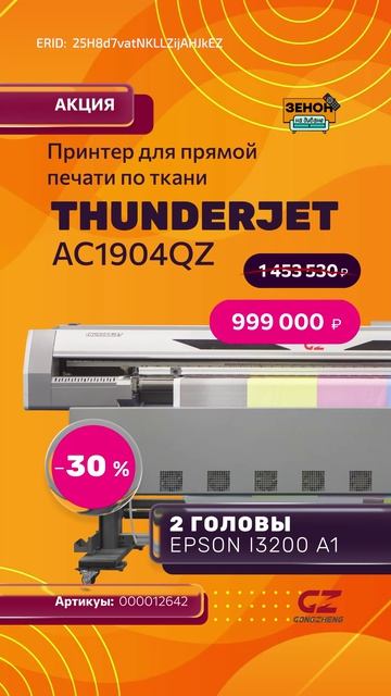 GONGZHENG THUNDERJET AC1904QZ смотреть онлайн