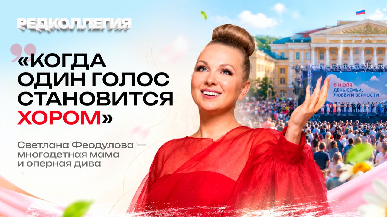 Редколлегия