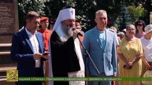 В Самаре состоялось открытие памятника святому царю‑страстотерпцу Николаю II