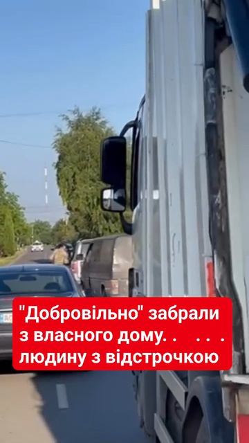 ТЦК похитили из дома мужчину с отсрочкой.