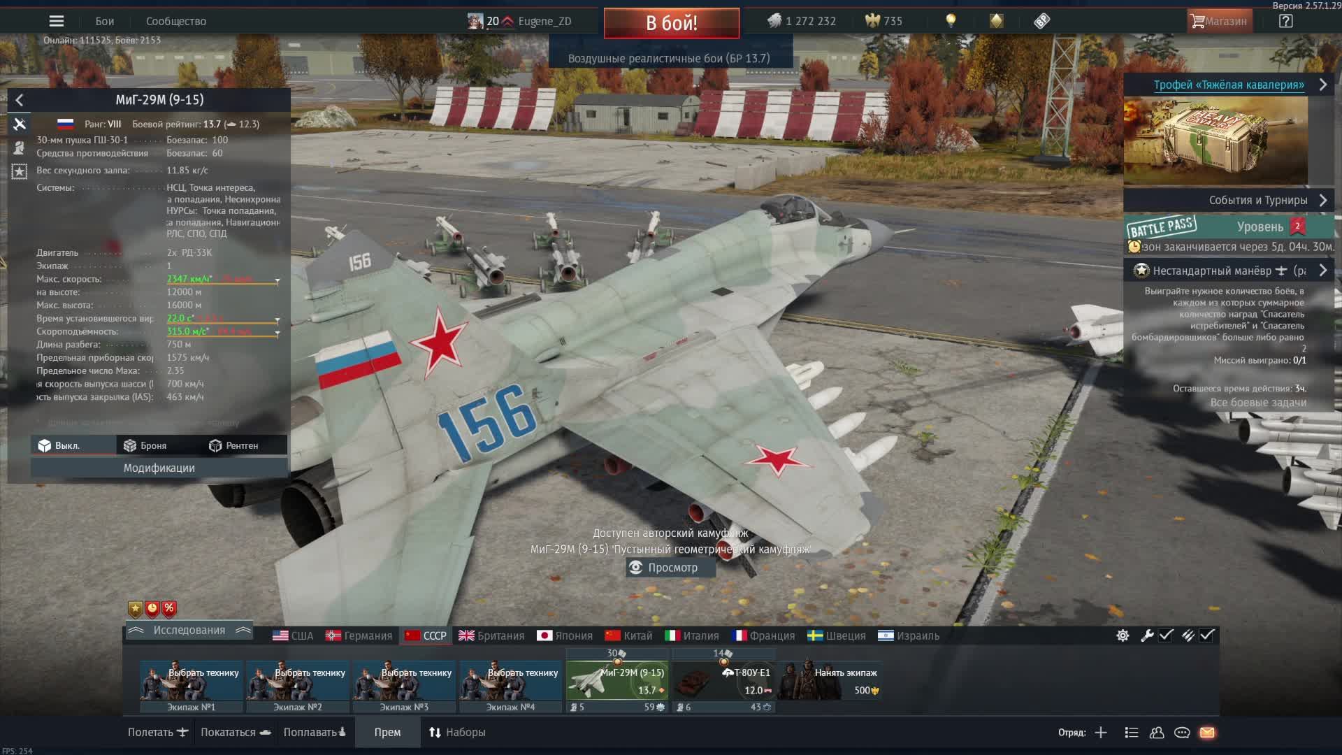 War Thunder | Летка на топах | Есть стратегия!
